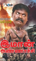 சொல்றேண்ணே சொல்றேன்