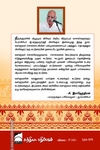 சொல்வலை வேட்டுவர் வள்ளுவர்