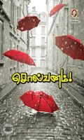 [:en]சொல்வனம்[:ta]சொல்வனம்[:]