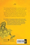 Son of Shiva