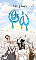 [:en]சூல்[:ta]சூல்[:]