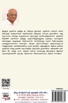 [:ta]சூழலியல் மேலாண்மை[:]