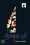 சூலப்பிடாரி