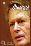சூறாவளி