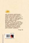 சூரியனை அணிந்த ஒரு பெண்