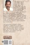 சூரியோதயம் முதல் உதயசூரியன் வரை