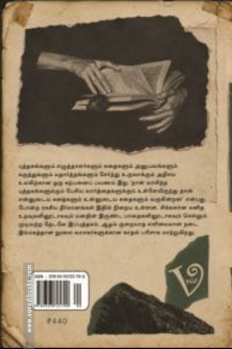 சூசன்னாவின் நூலகம்