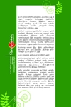 சூட்சமத்தை உணர்த்தும் சூஃபி கதைகள்