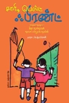 சாரி ஃபெஸ்ட் ப்ரண்ட்