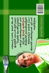 சூப் & சாலட்