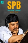 SPB பாடகன் சங்கதி