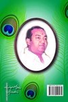 ஸ்ரீ கிருஷ்ண அந்தாதி