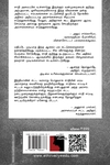 சாதிப் பெருமை இந்து இந்தியாவில் சமத்துவத்திற்கான போராட்டங்கள்