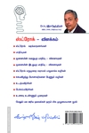 ஸ்ட்ரோக் மறுவாழ்வு சிகிச்சை