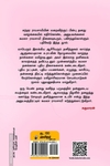 சு.ரா.வுக்குப் பின்