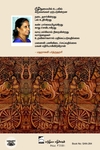 சுபாஷிதம்: சம்ஸ்கிருத நன்மொழிகள்