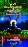 சுஃபி: தத்துவ விளக்கக் கதைகள்