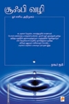 சூஃபி வழி