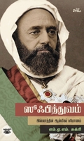 ஸூஃபித்துவம்: இஸ்லாத்தின் ஆன்மிகப் பரிமாணம்