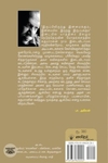 சுகுமாரன் கவிதைகள்  (1974 - 2019)