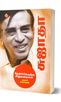 சுஜாதா தேர்ந்தெடுத்த சிறுகதைகள் (முதல் தொகுதி)