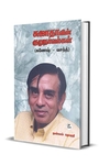 சுஜாதாவின் குறுநாவல்கள் (நான்காம் தொகுதி)