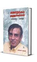 சுஜாதாவின் குறுநாவல்கள் (நான்காம் தொகுதி)
