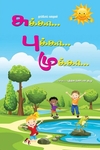 சுக்கா… புக்கா… முக்கா…
