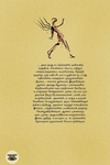 [:en]சுந்தர ராமசாமி: கருத்தும் கலையும்[:ta]சுந்தர ராமசாமி: கருத்தும் கலையும்[:]