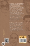 [:ta]சுந்தர ராமசாமி நினைவோடை[:]