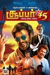 சூப்பர் 45 (ரஜினி சிறப்பு மலர்)