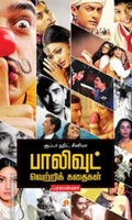 சூப்பர் ஹிட் சினிமா