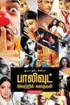 சூப்பர் ஹிட் சினிமா