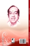 சுருதி சேராத ராகங்கள்
