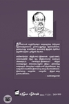 சுற்றந்தழால்