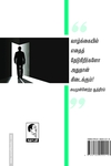 சுய முன்னேற்ற சூத்திரம்