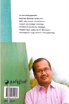 சுழல்