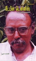 டேபிள் டென்னிஸ்