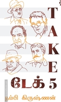 டேக் 5