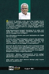 தமிழ்ப் பேரரசன் இராசராசன்
