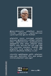 தமிழ்த்தேசியம்: தலைமையும் இலட்சியமும்