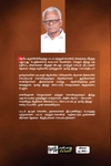 தமிழ் இந்து ஏன்?