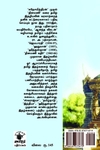 தமிழ் இதழ்கள்