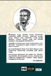 தமிழ் கடன்கொண்டு தழைக்குமோ?