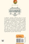 தமிழ் கலைக்களஞ்சியத்தின் கதை