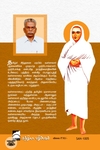 தமிழ் மெய்யியல் வரலாற்றில் வள்ளலார்
