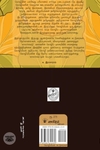 தமிழ் நவீனமயமாக்கம்