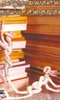 தமிழ் நாவல்களில் குடும்பச் சிதைவுகள்