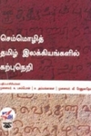 தமிழ்ப் பண்பாட்டில் சினிமா