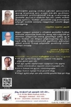 [:en]தமிழ் பயிற்றுமொழி: கனவும் நனவும்[:ta]தமிழ் பயிற்றுமொழி: கனவும் நனவும்[:]